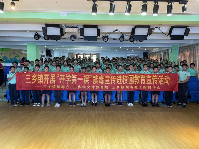 三鄉(xiāng)鎮(zhèn)開展“ 遠(yuǎn)離毒品，呵護未來”禁毒宣傳教育活動圖片4.jpg