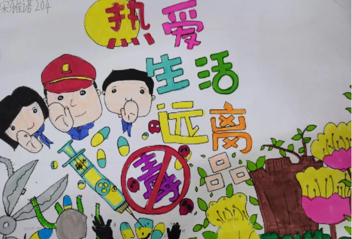 中山市南頭三鑫學(xué)校二年級(jí)禁毒手抄報(bào)大賽126.png