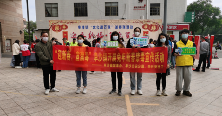 阜沙鎮(zhèn)禁毒信息〔2023〕第19期--【阜沙禁毒】賀新春，書(shū)對(duì)聯(lián)，齊禁毒（2023.1.16 )  