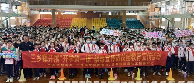 三鄉(xiāng)鎮(zhèn)開展“禁毒宣講進校園，護航青春不‘毒’行”禁毒教育宣講活動圖片6_副本.jpg