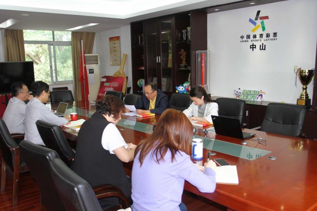 2023.4.26-強(qiáng)化黨風(fēng)廉政教育，中山體彩中心黨支部開(kāi)展第二季度紀(jì)律教育學(xué)習(xí)活動(dòng)  (4)_副本