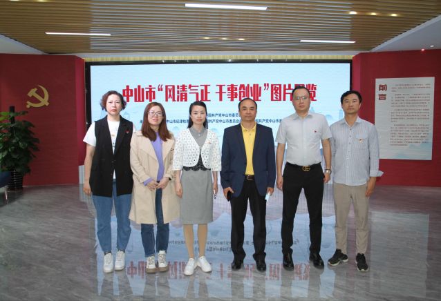 2023.4.26-強(qiáng)化黨風(fēng)廉政教育，中山體彩中心黨支部開(kāi)展第二季度紀(jì)律教育學(xué)習(xí)活動(dòng)  (100)_
